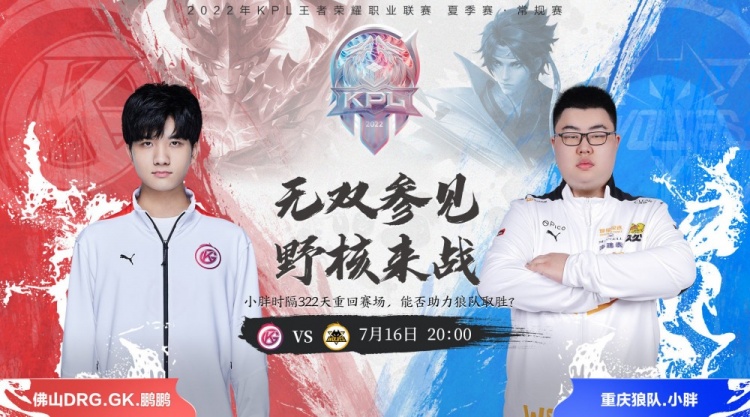 替补敢担当 替补敢担当