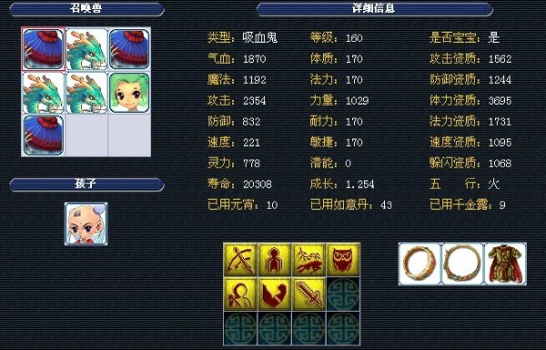 转换速度与